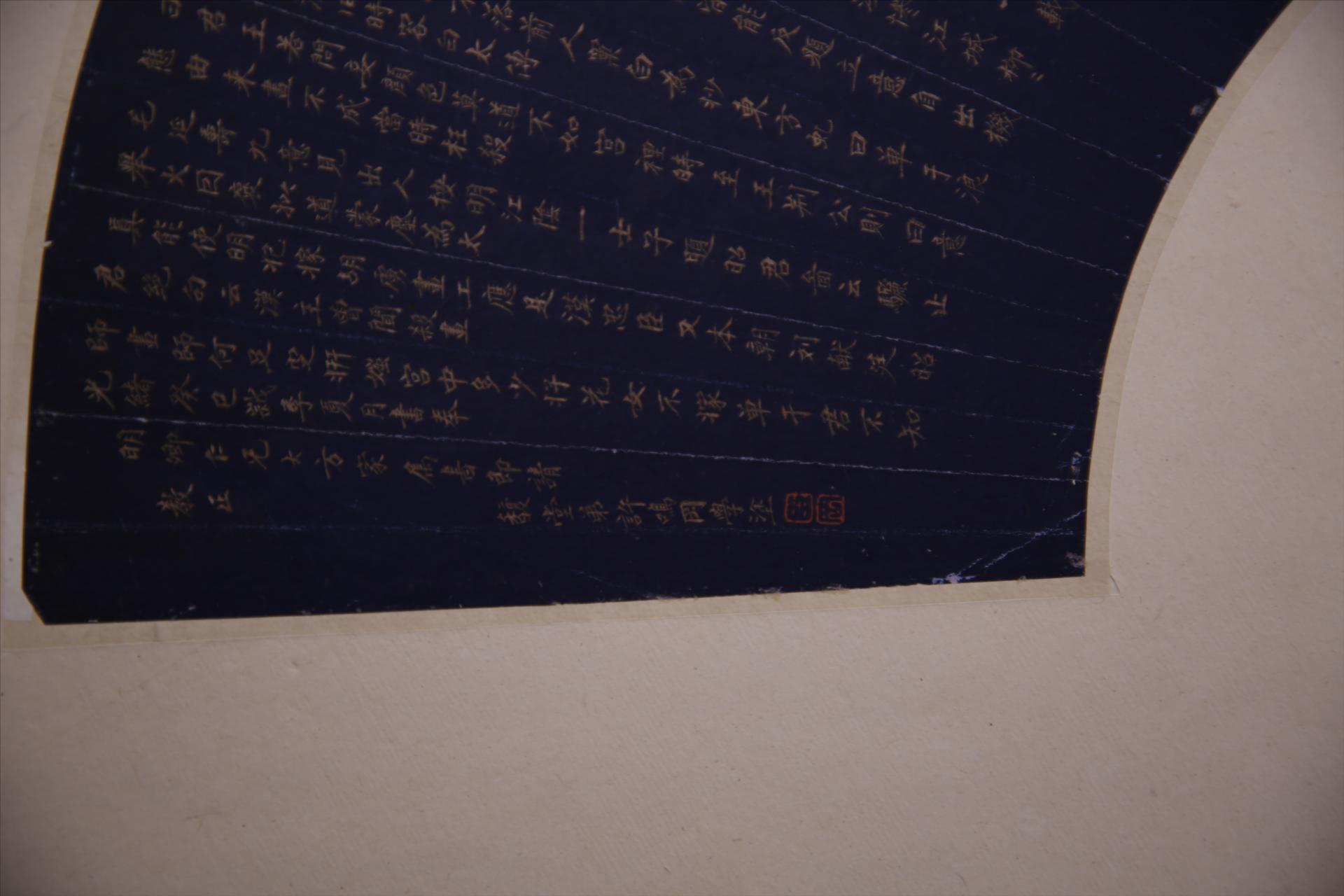 清许鸣岡小楷陆游等诗抄折扇面册