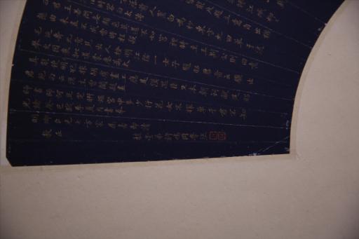 清许鸣岡小楷陆游等诗抄折扇面册