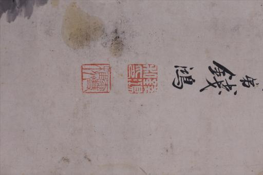 清钱鸿设色岁兆清品图轴