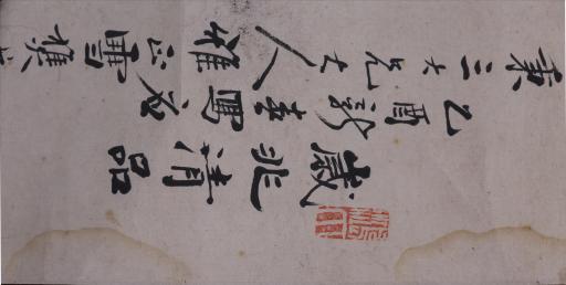 清钱鸿设色岁兆清品图轴