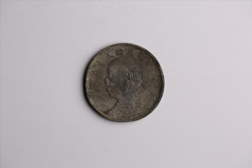 中华民国九年造袁世凯像壹圆银币