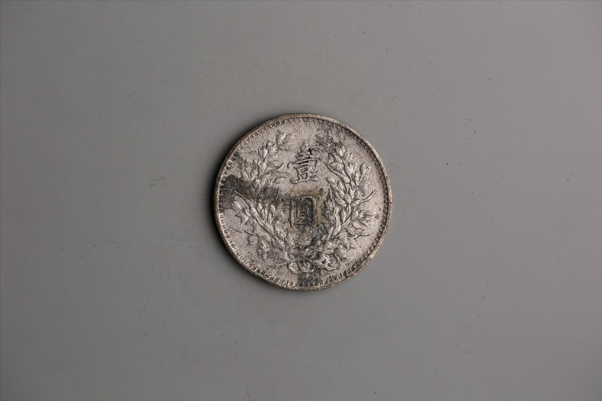 中华民国九年造袁世凯像壹圆银币