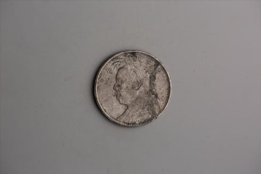 中华民国九年造袁世凯像壹圆银币