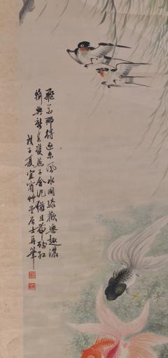 中华民国戊子年徐北冈鱼鸟图轴