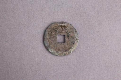 西夏真书天盛元宝铜钱