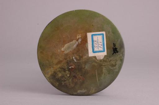 东汉圆钮神兽纹铜镜