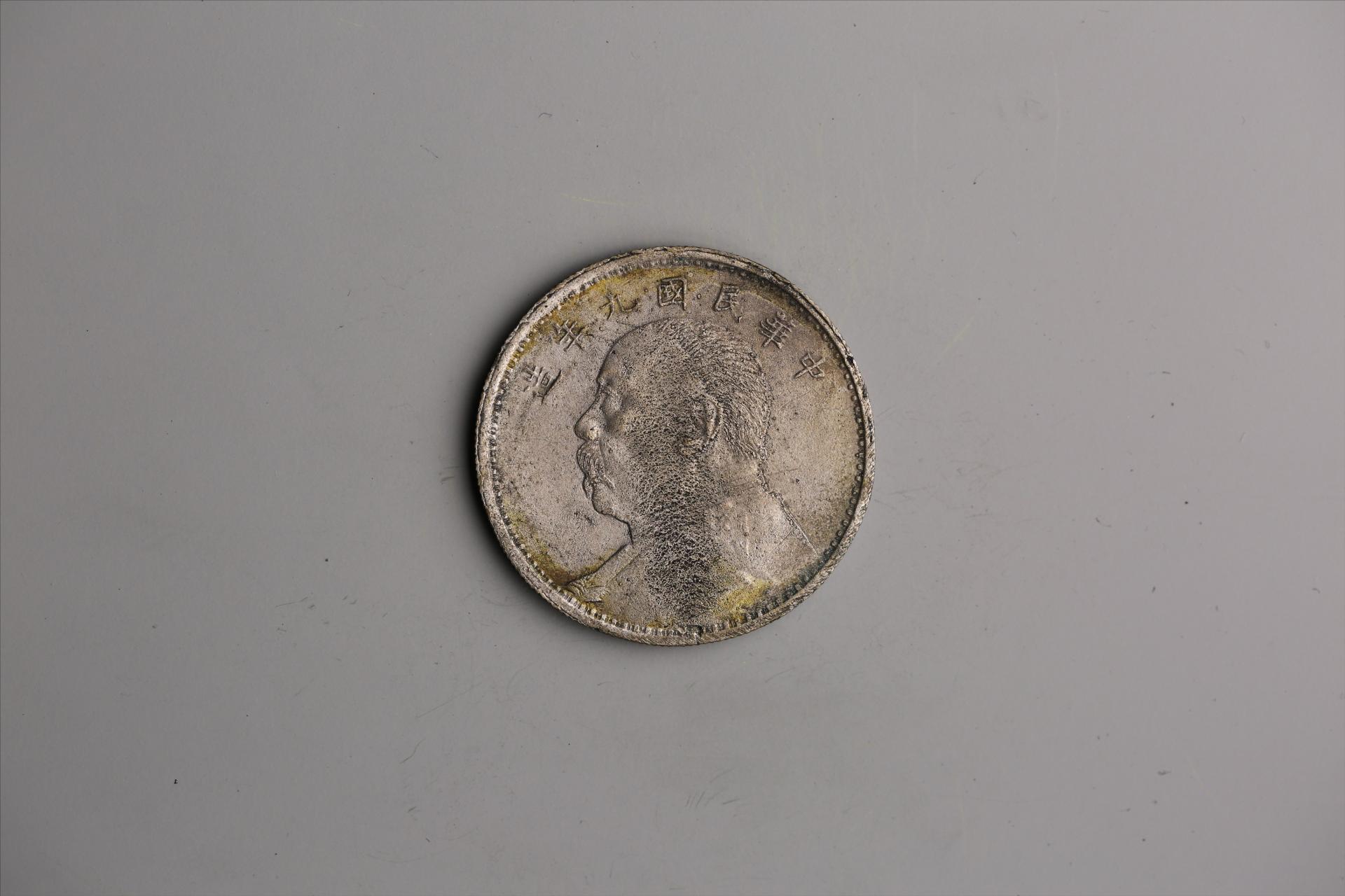 中华民国九年造袁世凯像壹圆银币