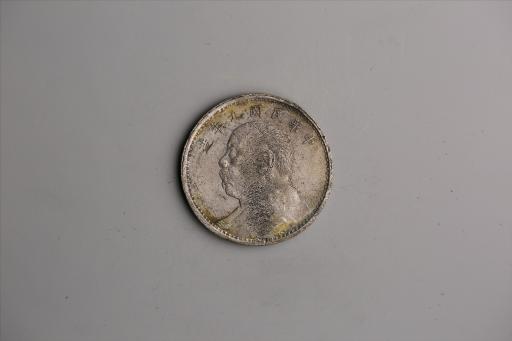 中华民国九年造袁世凯像壹圆银币