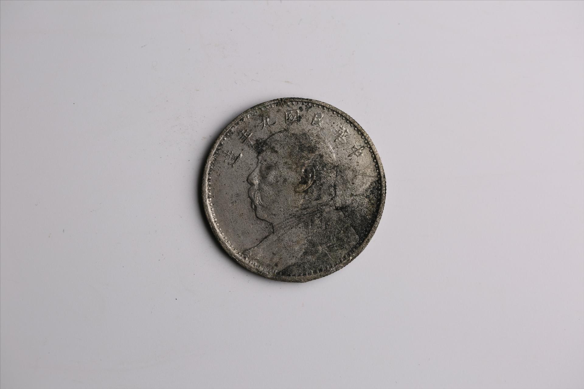 中华民国九年造袁世凯像壹圆银币