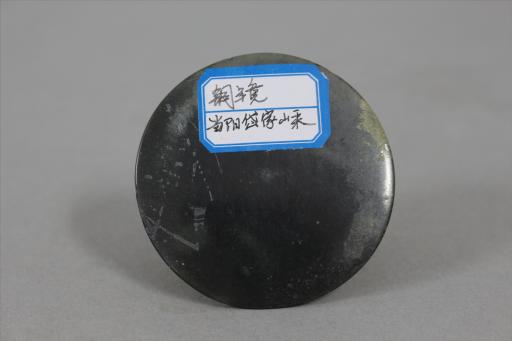东汉园钮双龙纹铜镜