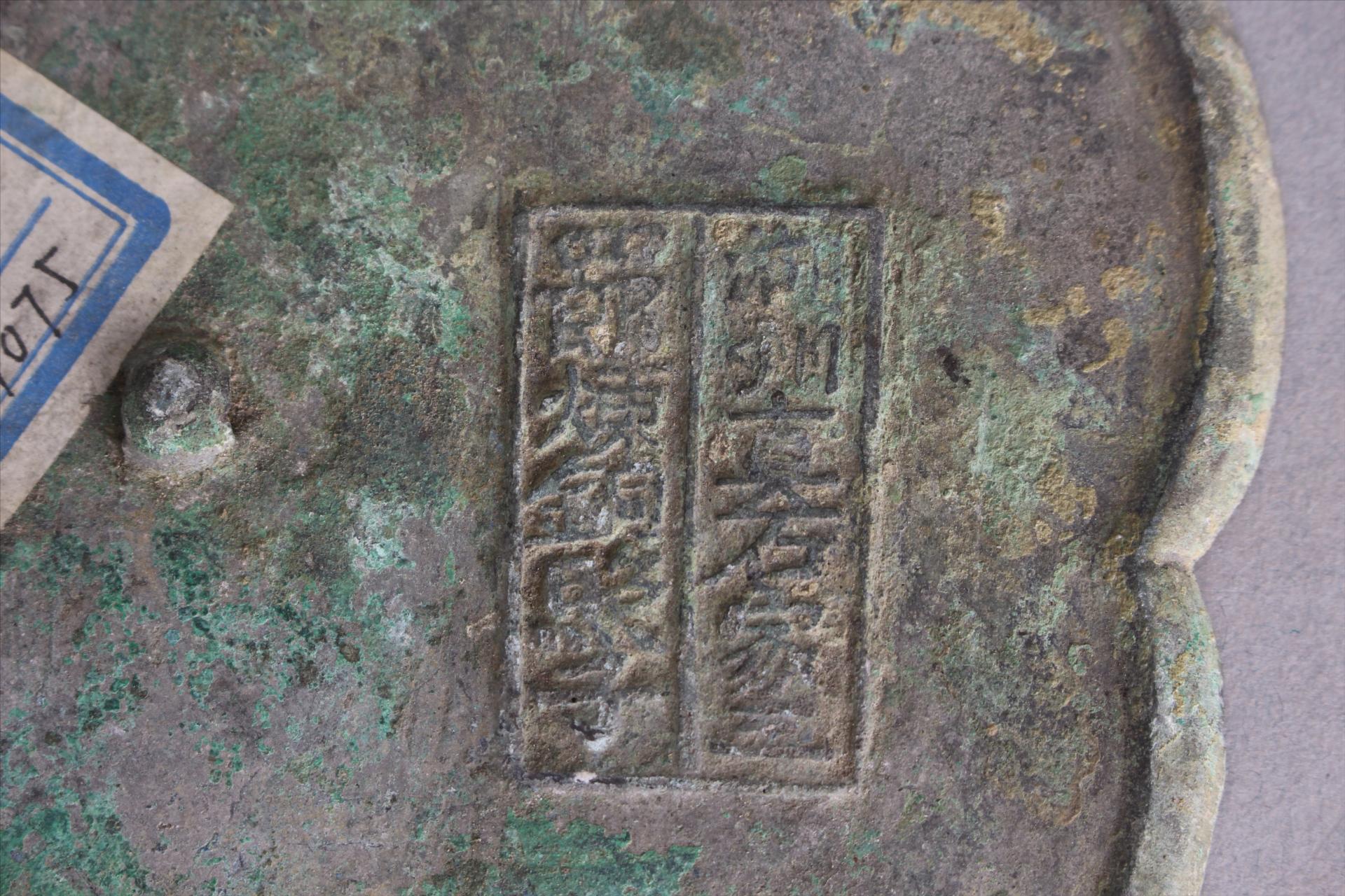 南宋葵花形铜镜