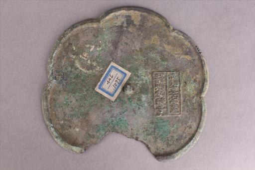 南宋葵花形铜镜