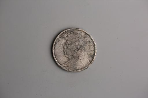 中华民国九年造袁世凯像壹圆银币