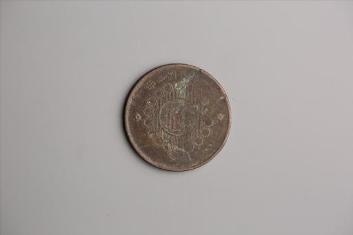 中华民国二年军政府造当制钱一百文四川铜币