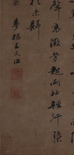 清乾隆癸丑年王文治行书南朝宋谢惠连捣衣节选书册页