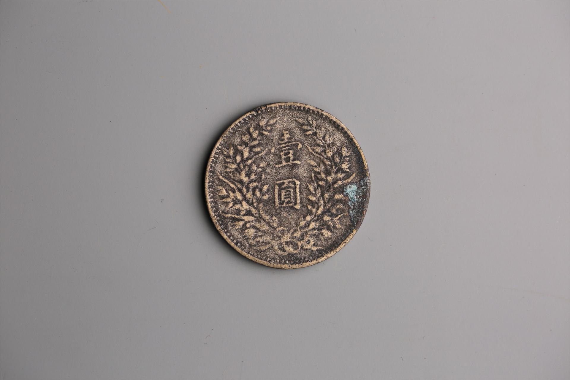 中华民国三年袁世凯像壹圆银币