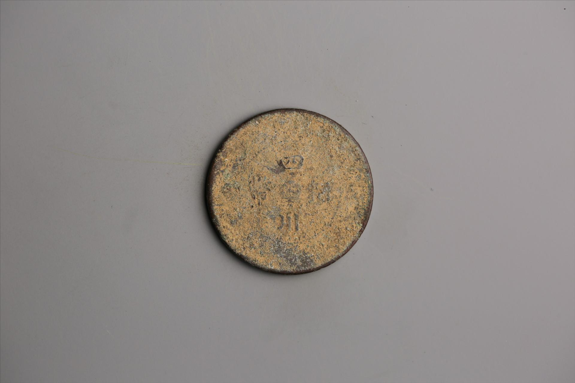 中华民国元年军政府造当制钱五十文四川铜币