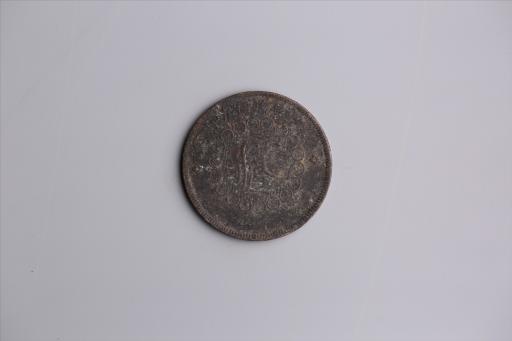 中华民国元年军政府造当制钱五十文四川铜币