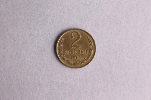 苏联CCCP1961年二分铜币
