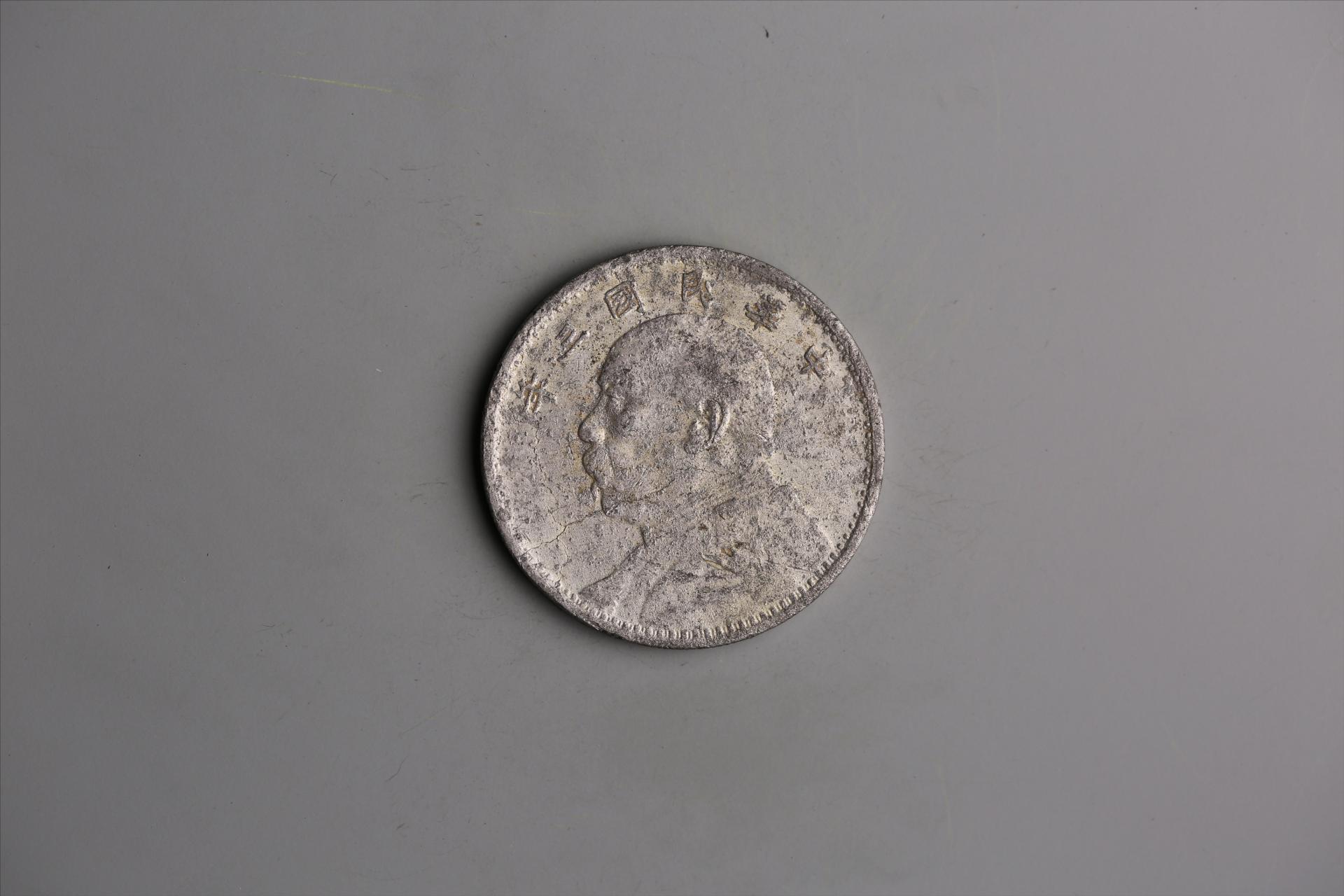 中华民国三年袁世凯像壹圆银币