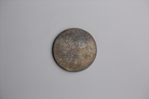 中华民国元年军政府造当制钱五十文四川铜币