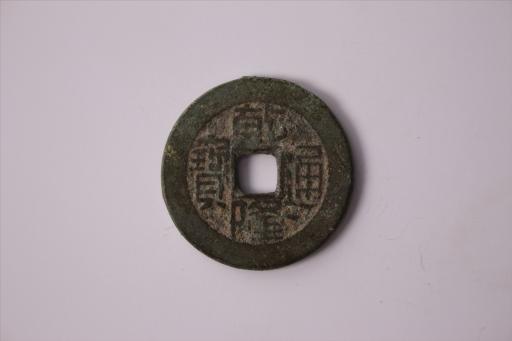 清乾隆通宝铜钱币