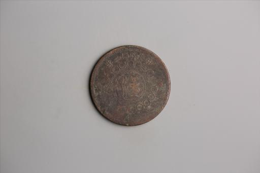 中华民国二年军政府造当制钱一百文四川铜币