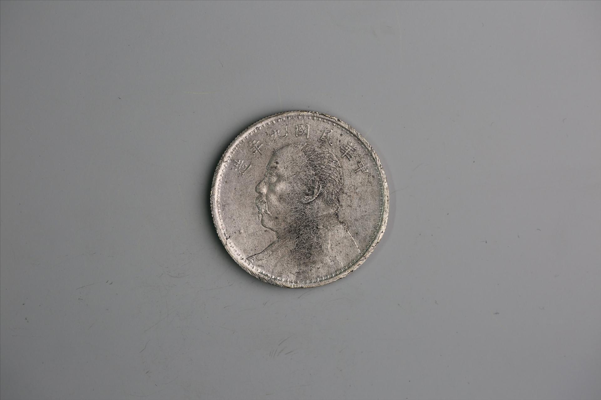 中华民国九年造袁世凯像壹圆银币