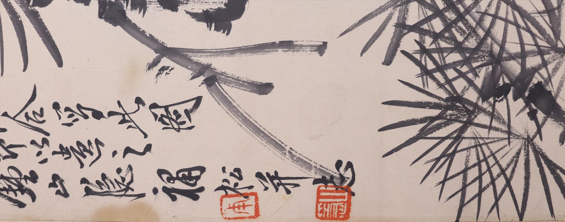 中华民国钟山隐等水墨三清图轴