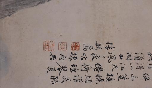 清徐毓嵩设色隔溪幽篁图轴