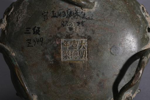 明五瓣梅花腹梅枝足铜香炉