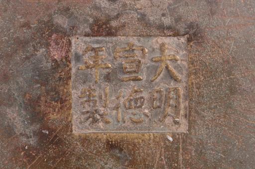 明五瓣梅花腹梅枝足铜香炉