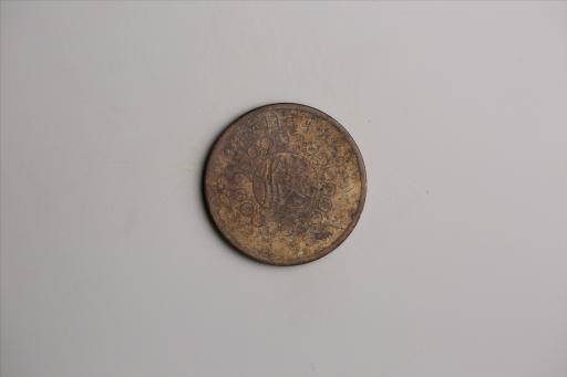 中华民国元年军政府造当制钱五十文四川铜币