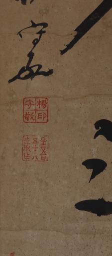 清光绪丙申年杨守敬行书送客踏穿松径雪对联