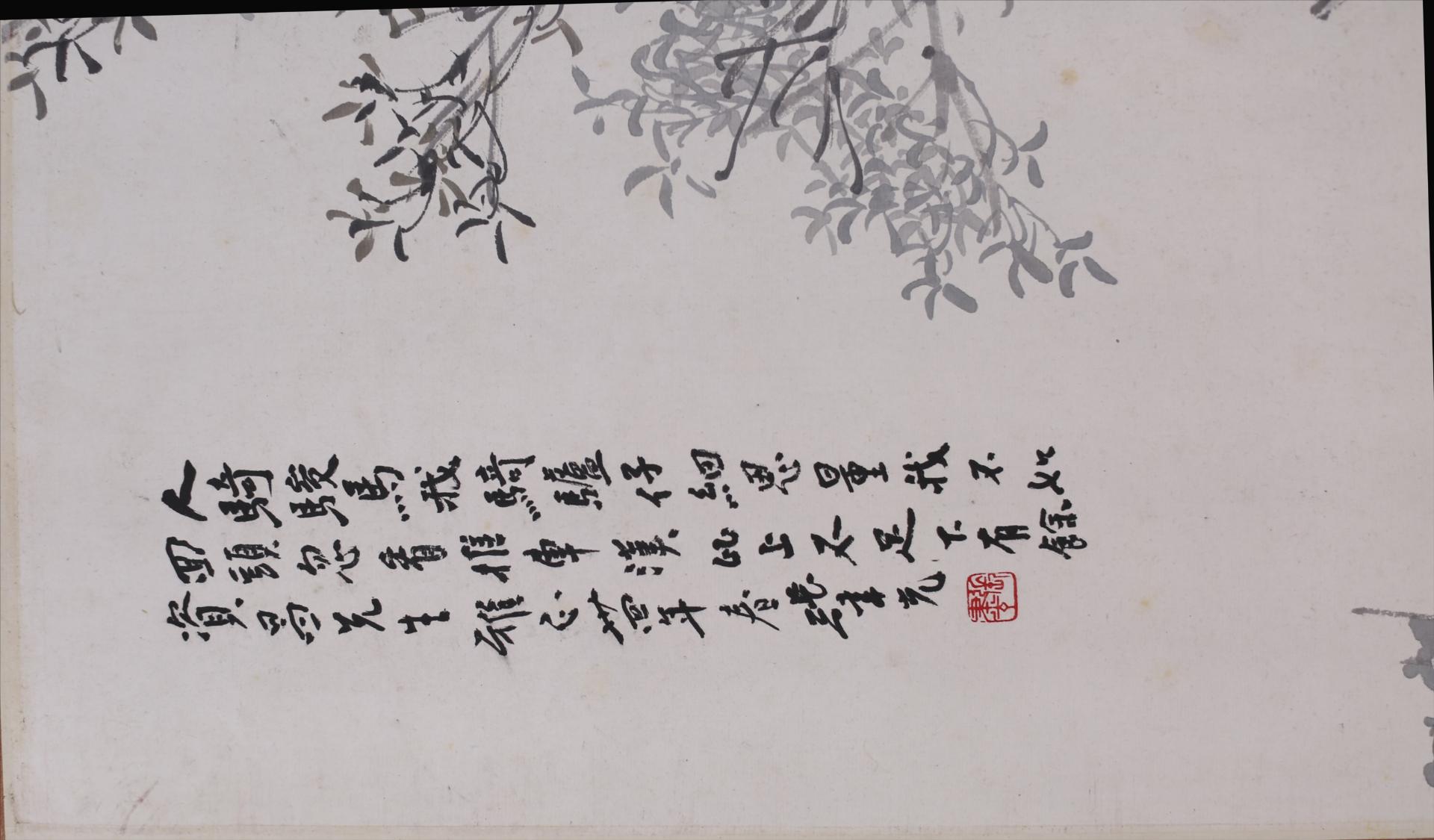 中华民国三十四年张聿光设色自勉图轴