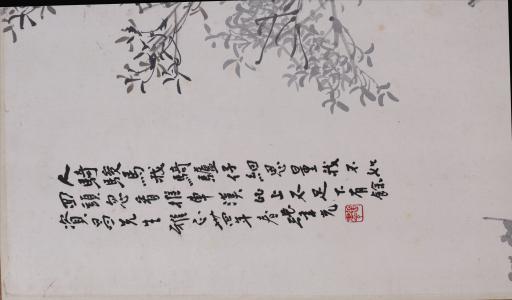 中华民国三十四年张聿光设色自勉图轴