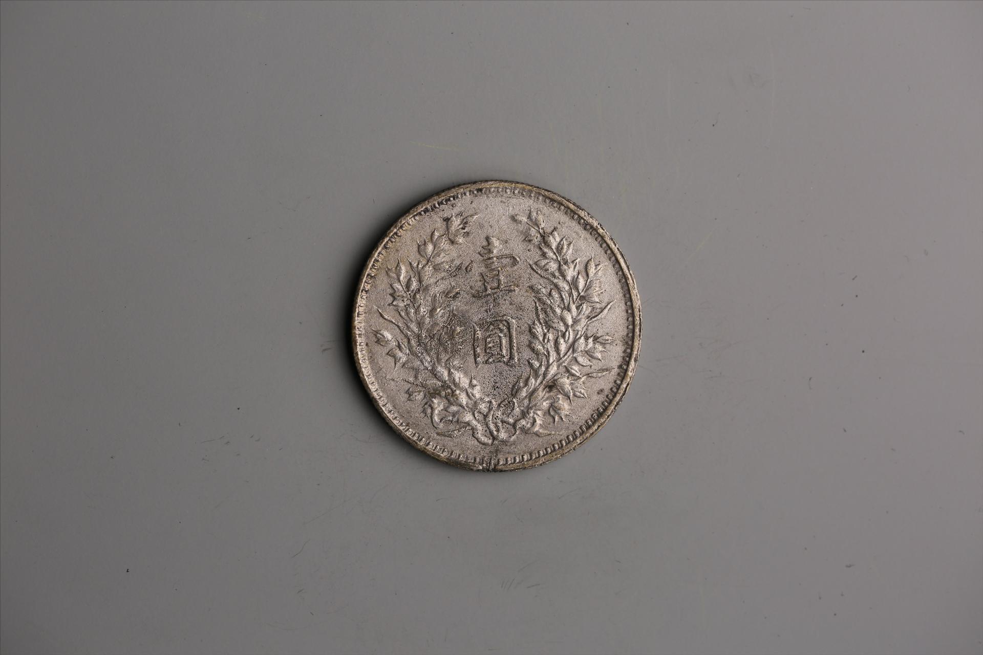 中华民国九年造袁世凯像壹圆银币