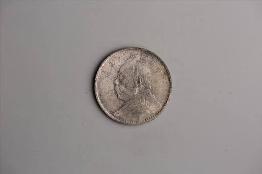 中华民国九年造袁世凯像壹圆银币