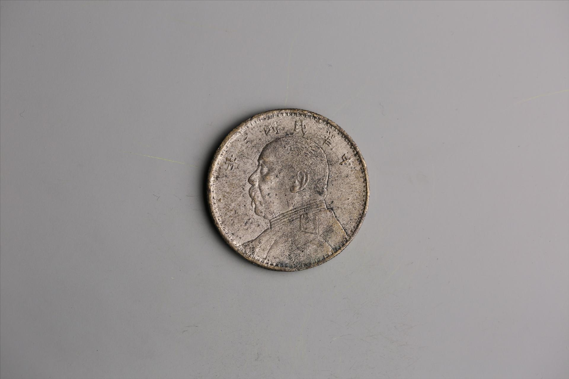 中华民国三年袁世凯像壹圆银币