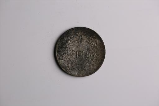 中华民国九年造袁世凯像壹圆银币