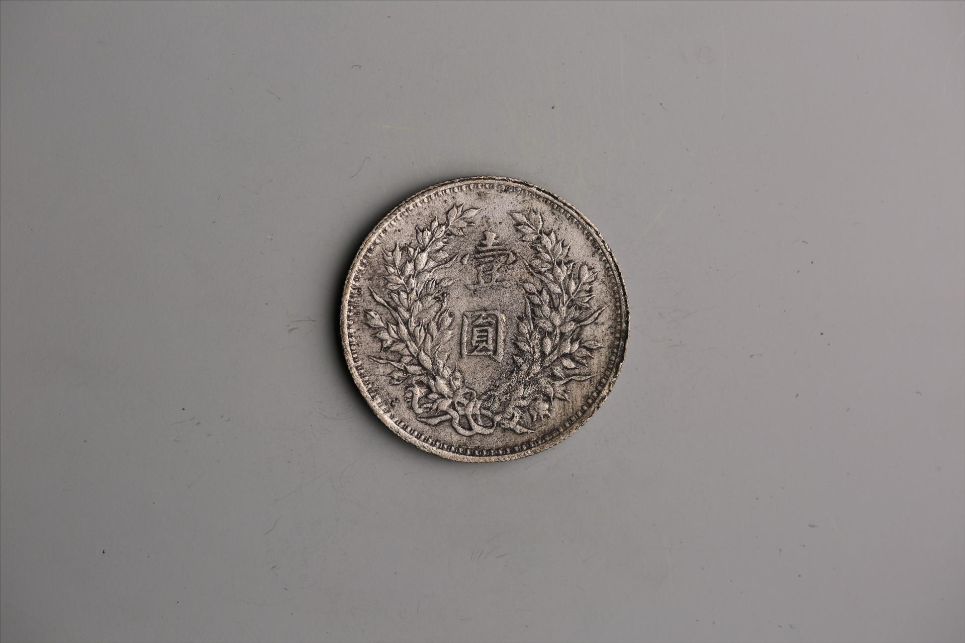 中华民国九年造袁世凯像壹圆银币