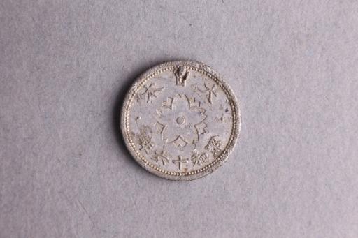 日本昭和十六年十钱硬币