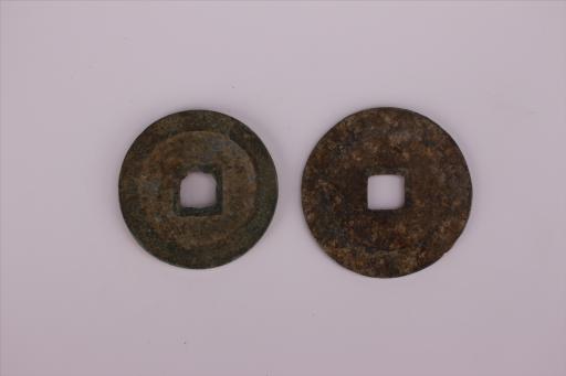 北宋熙宁重宝铜钱币