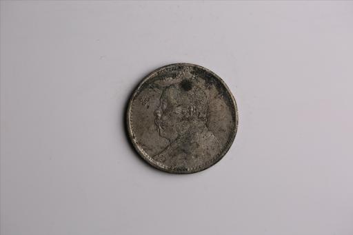 中华民国九年造袁世凯像壹圆银币