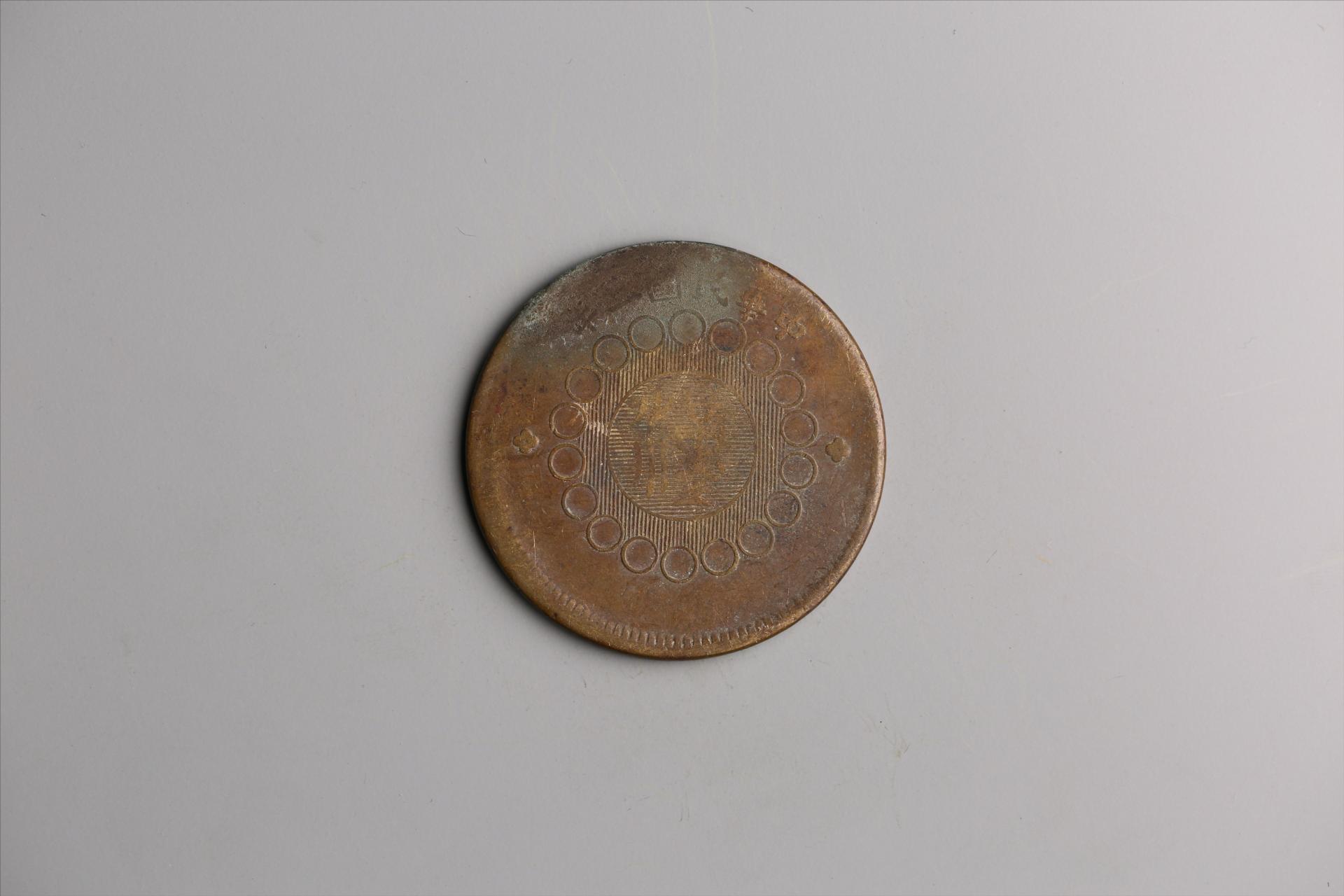 中华民国二年军政府造当制钱一百文四川铜币