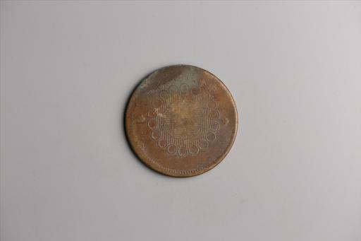 中华民国二年军政府造当制钱一百文四川铜币