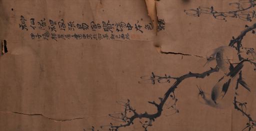 中华民国许达中水墨花鸟平轴