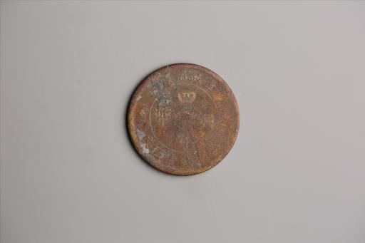 中华民国二年军政府造当制钱一百文四川铜币