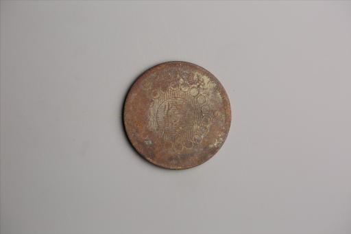 中华民国二年军政府造当制钱一百文四川铜币