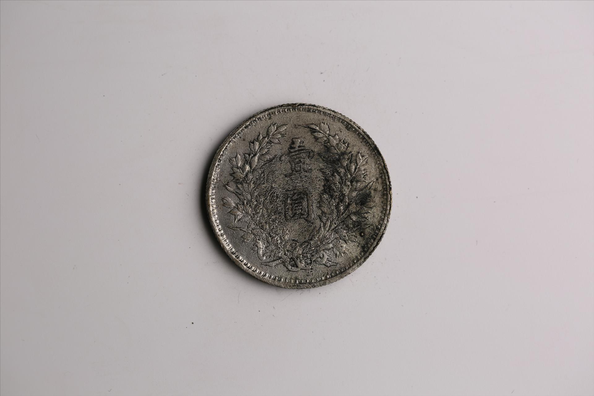 中华民国九年造袁世凯像壹圆银币